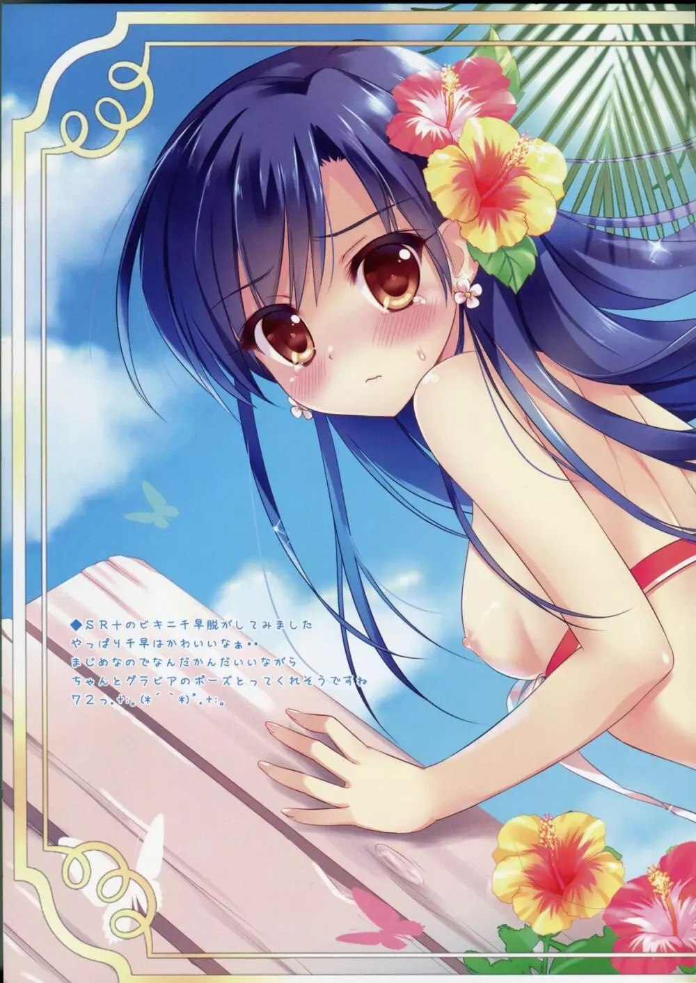 Cool♥Cool♥Cool - page17