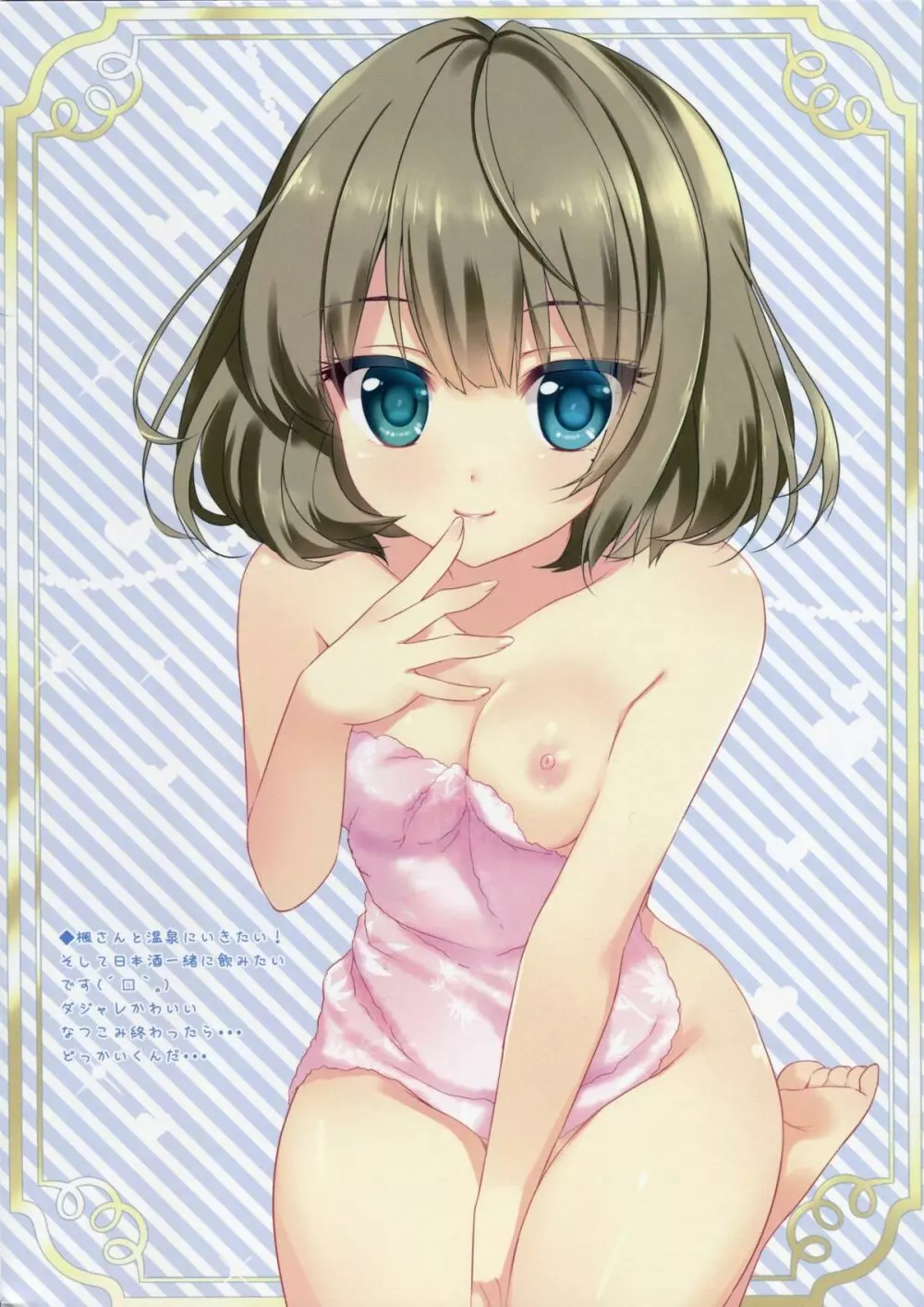 Cool♥Cool♥Cool - page18