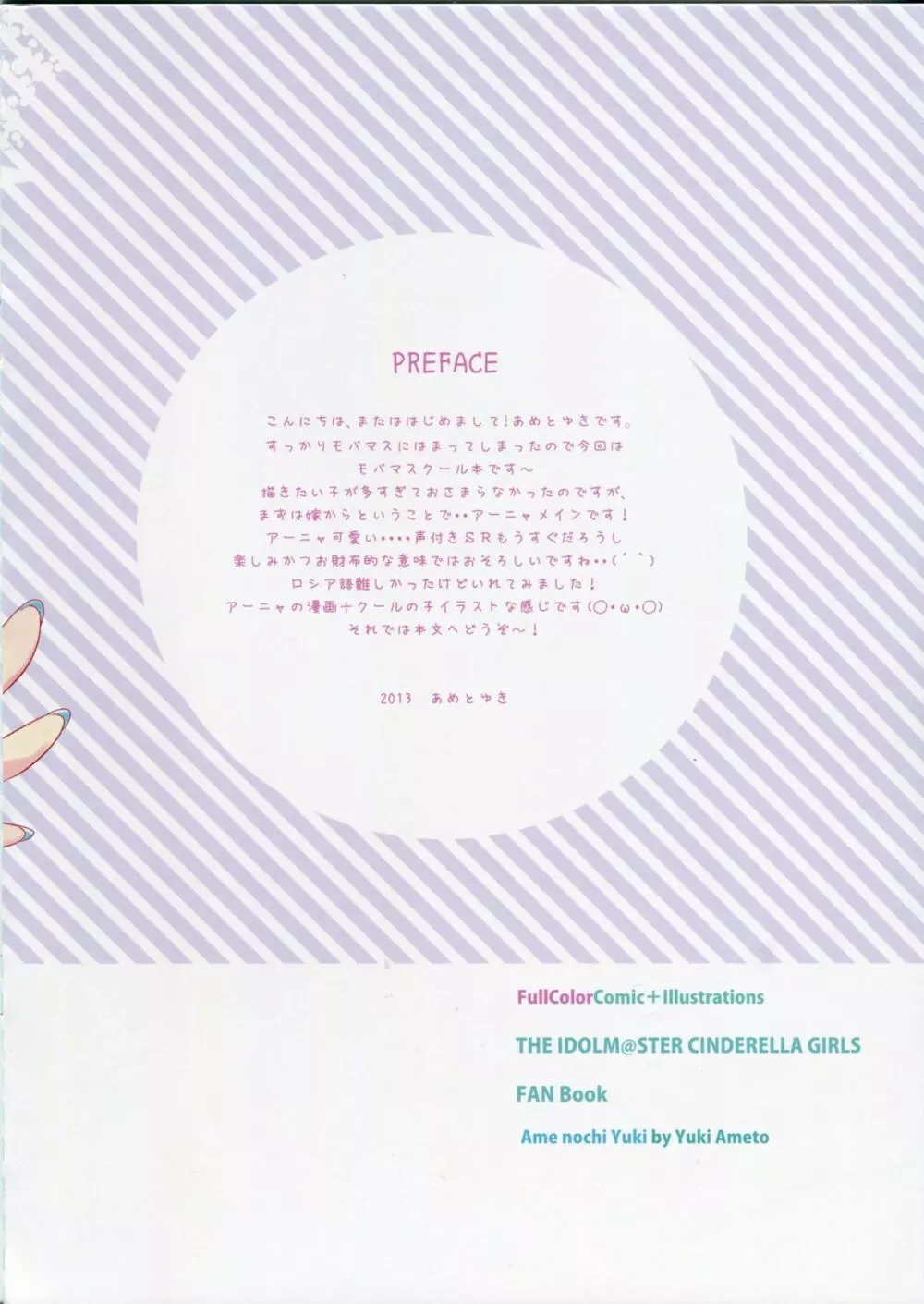 Cool♥Cool♥Cool - page2
