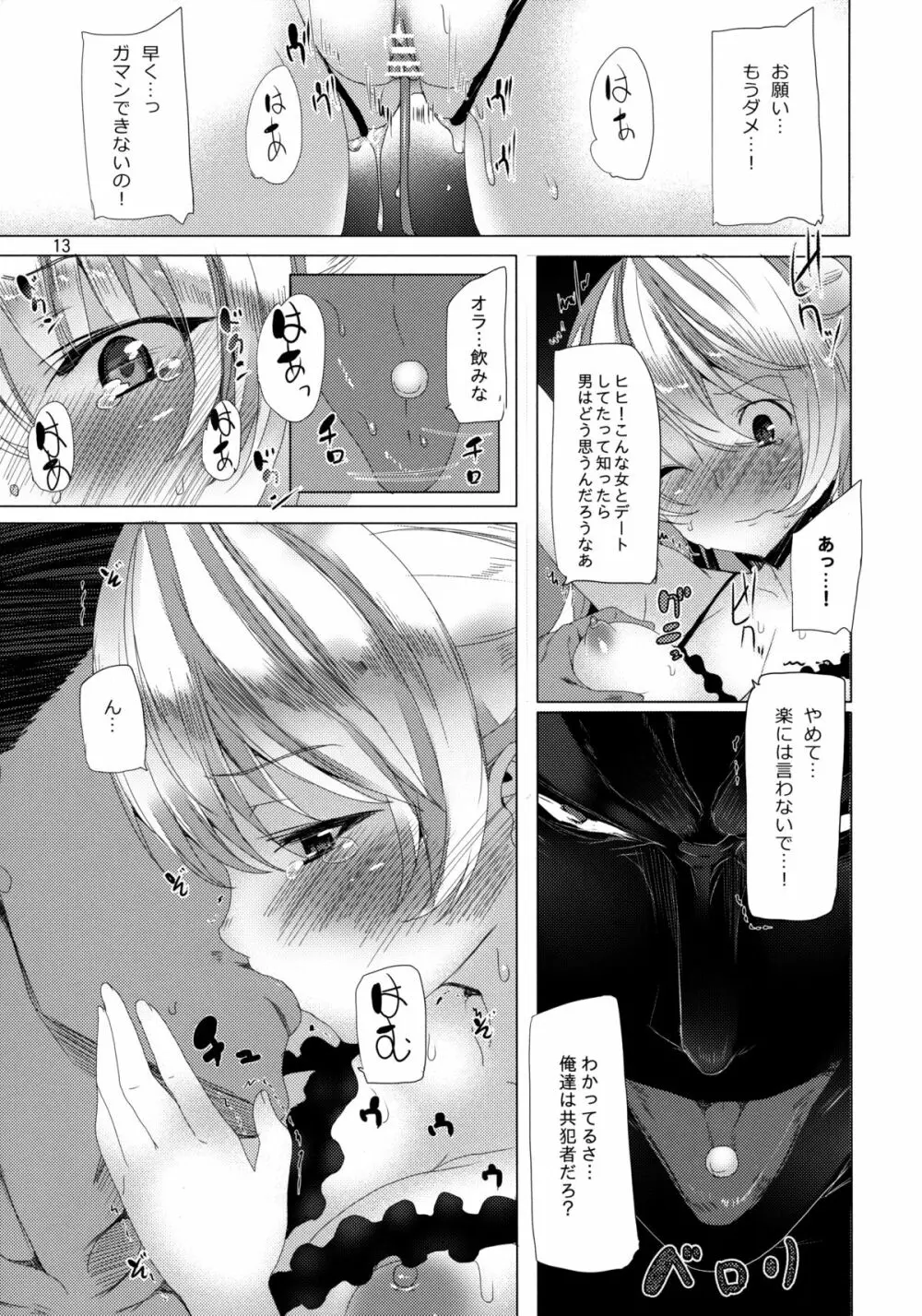 Fake Lovers - page12