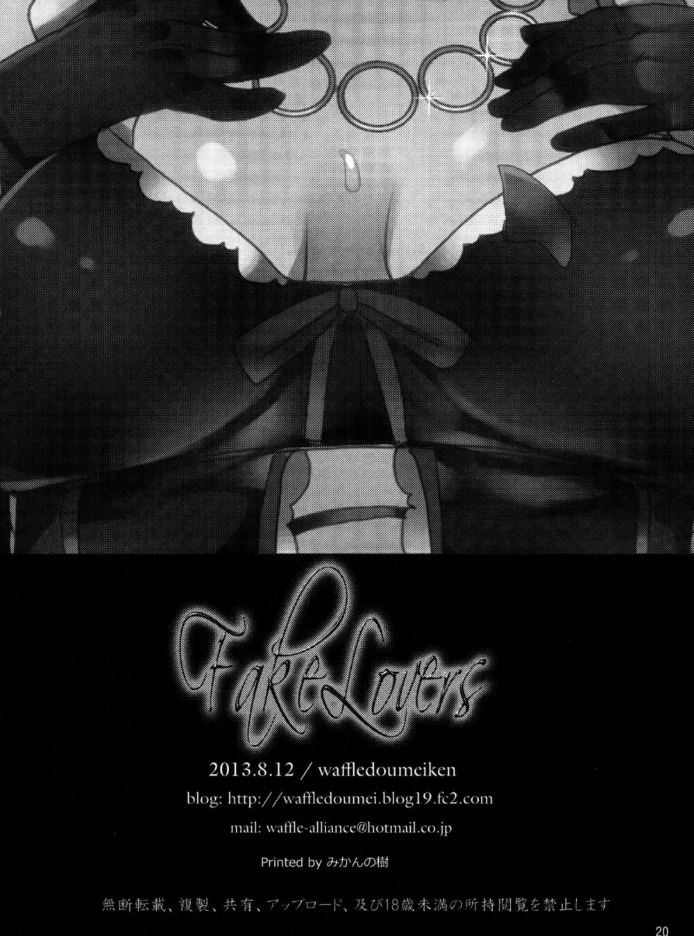 Fake Lovers - page19