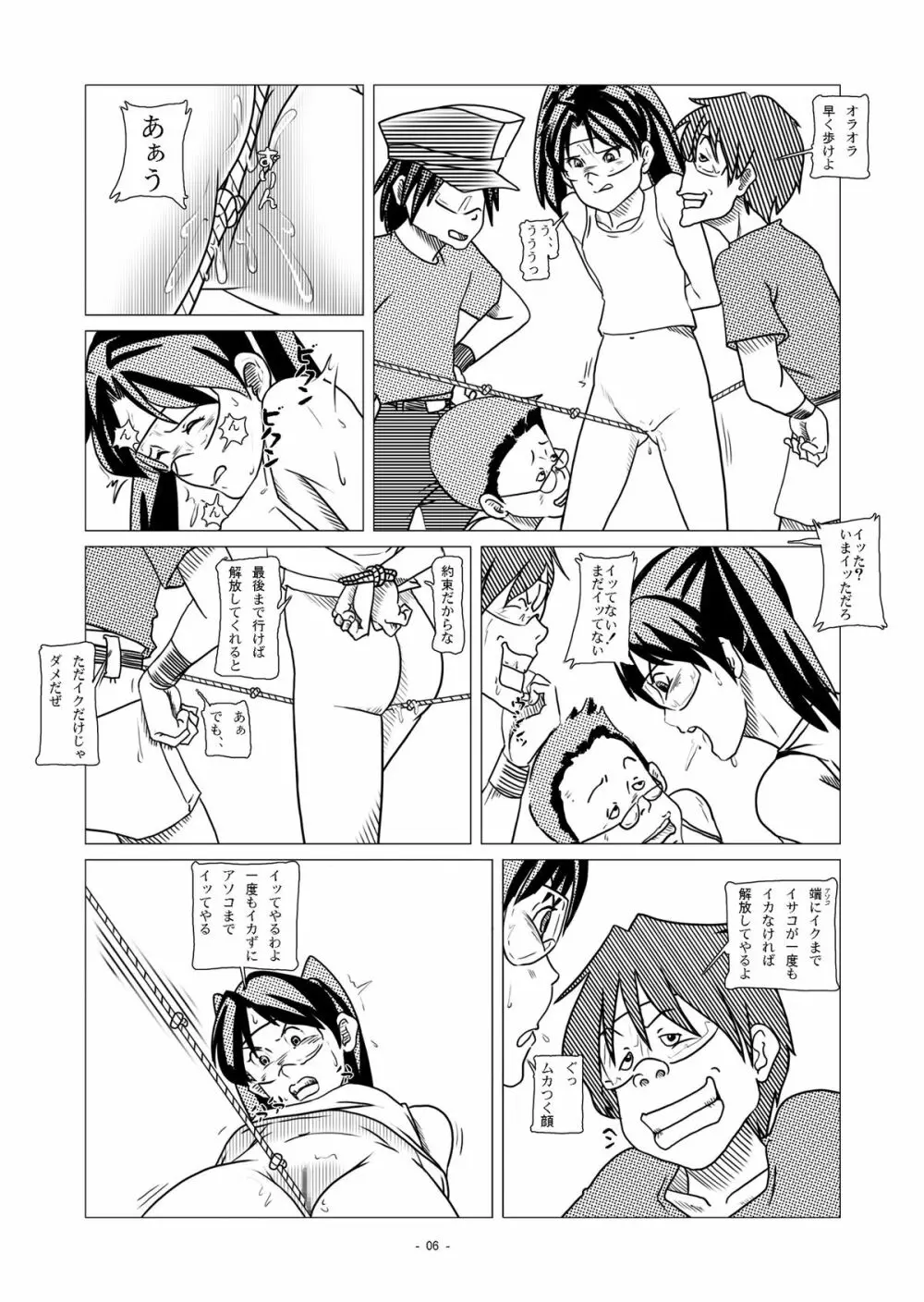 電脳色眼鏡 vol.2 - page13