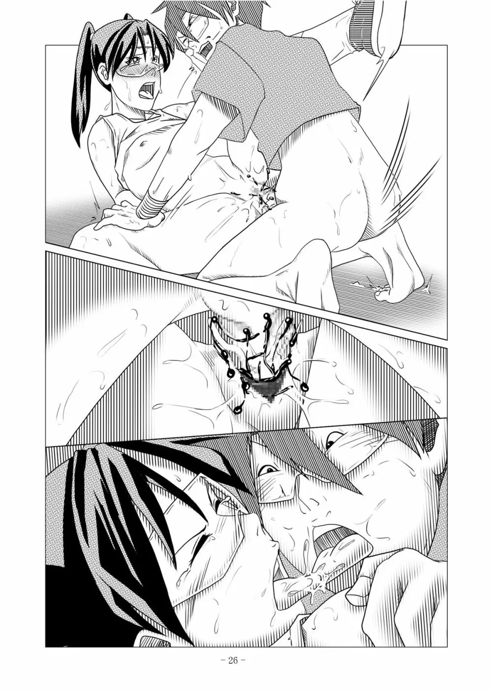 電脳色眼鏡 vol.2 - page54