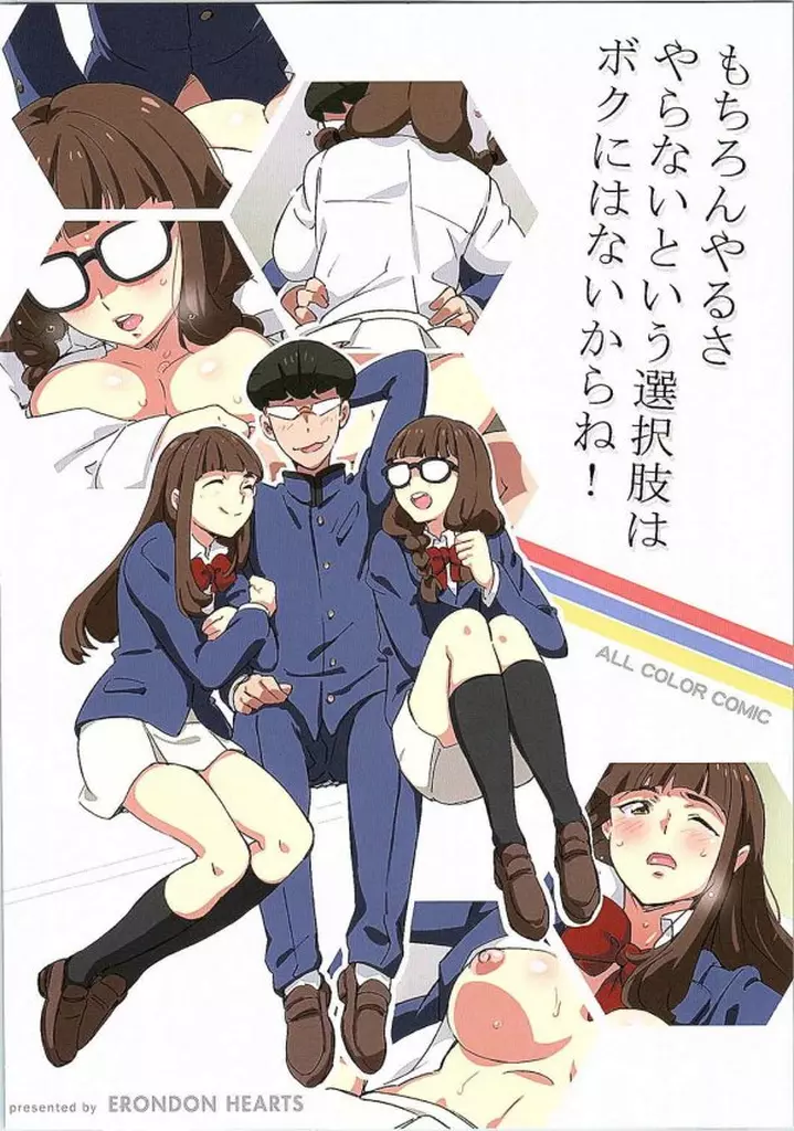 ファーストコンタクト - page14