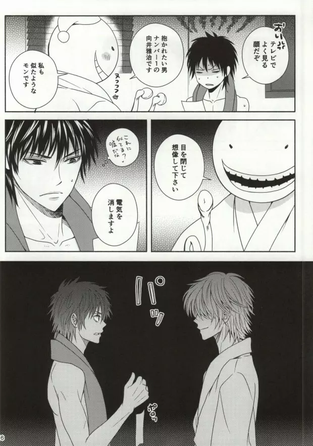 蛸壺ダイニング - page13