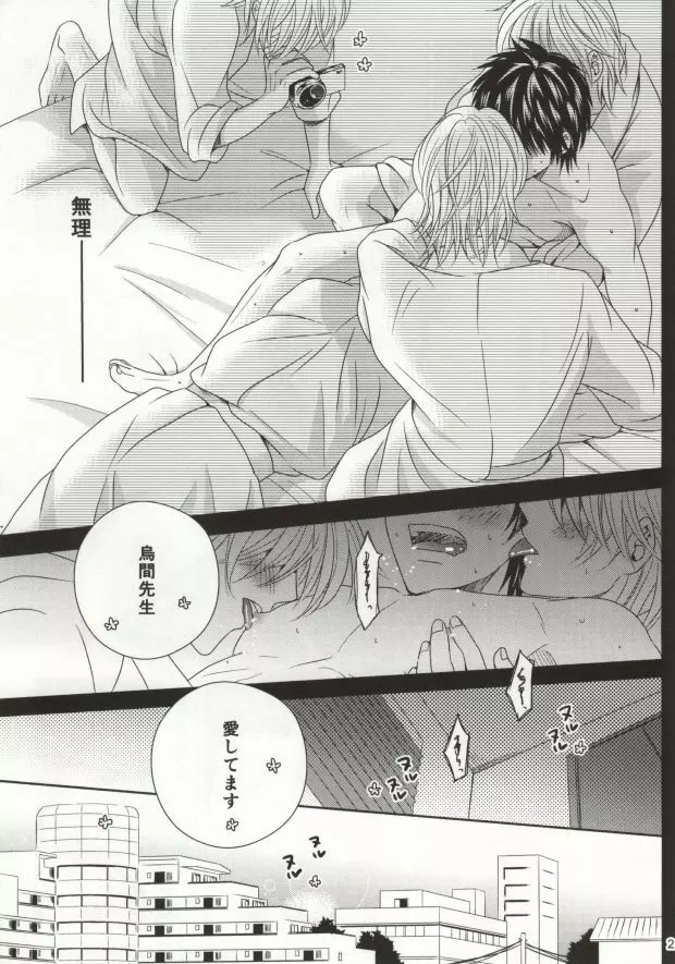 蛸壺ダイニング - page18