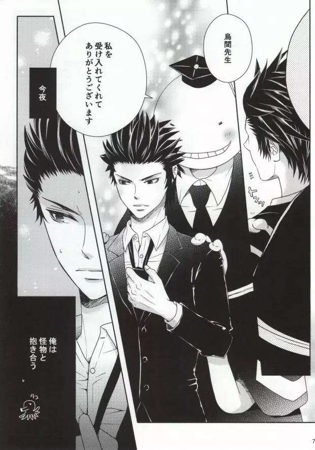 蛸壺ダイニング - page4