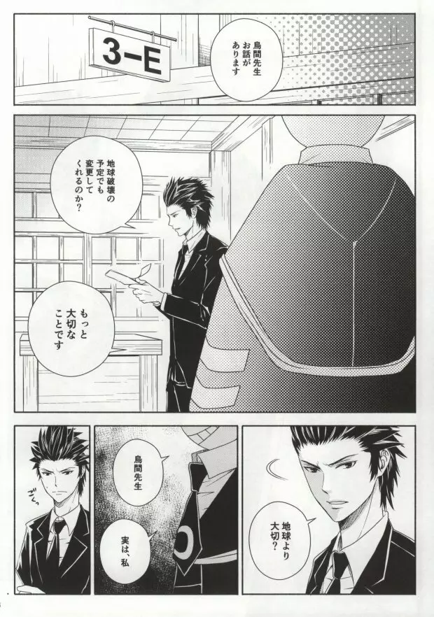 蛸壺ダイニング - page5