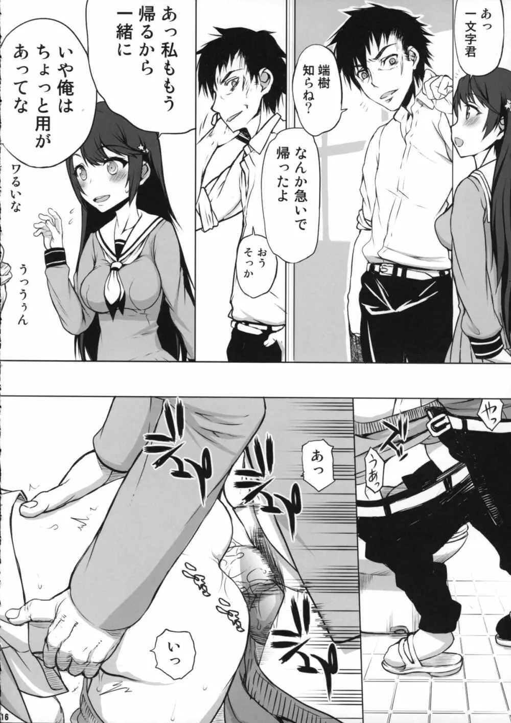 ifガール - page15
