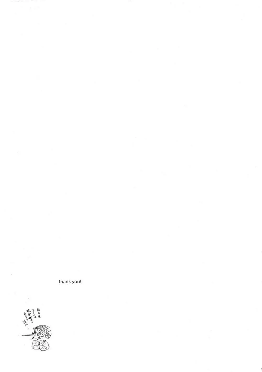 ユメの人非人 - page28