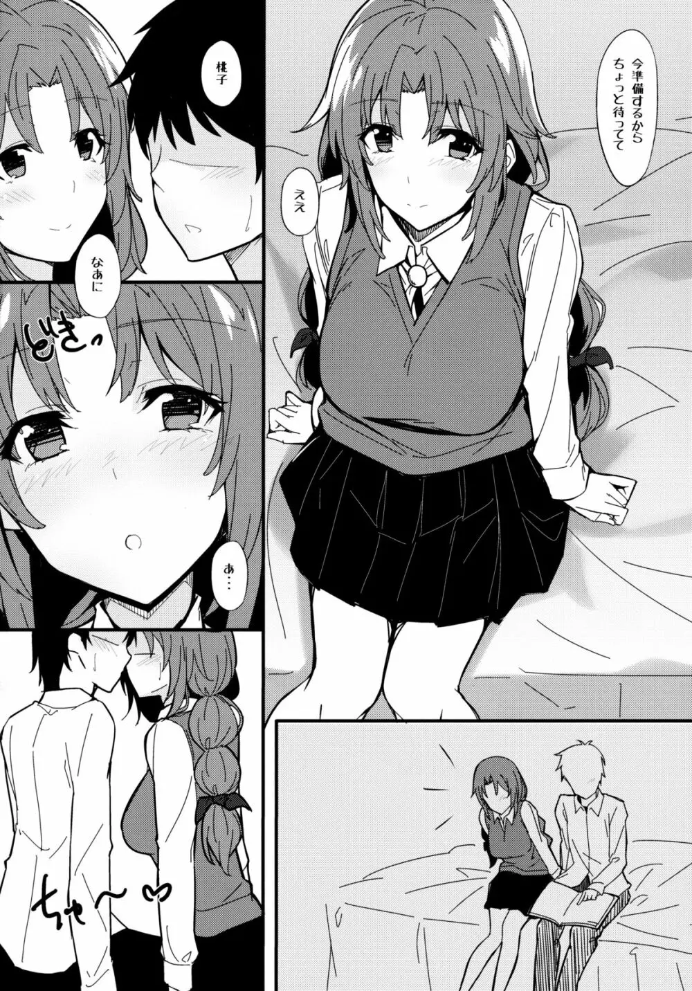 えろほん2 大谷桃子編 - page3