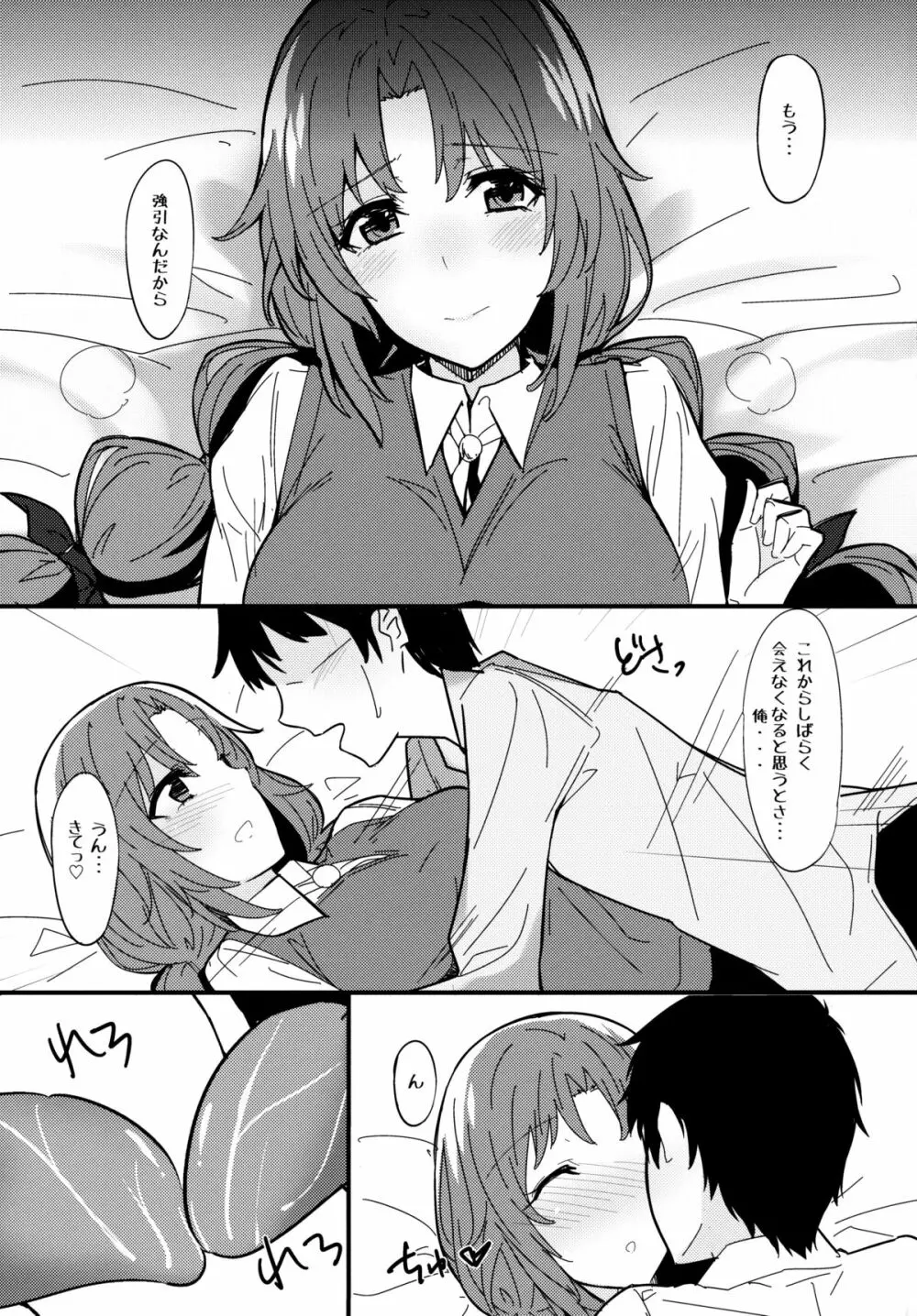 えろほん2 大谷桃子編 - page4