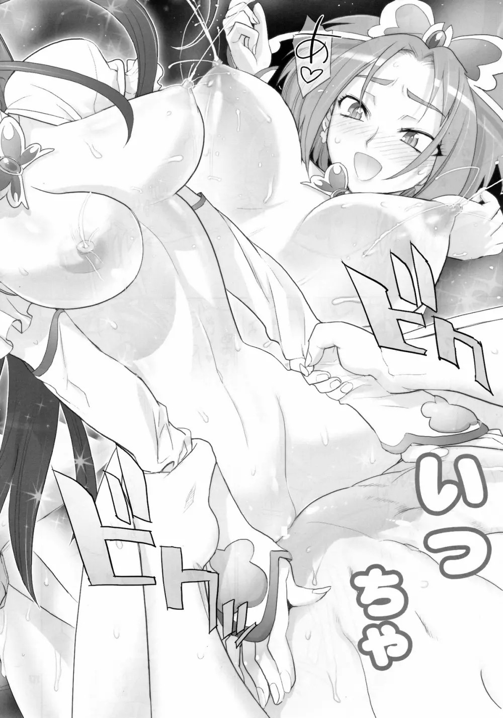 イナズマプリティウオーリア - page117