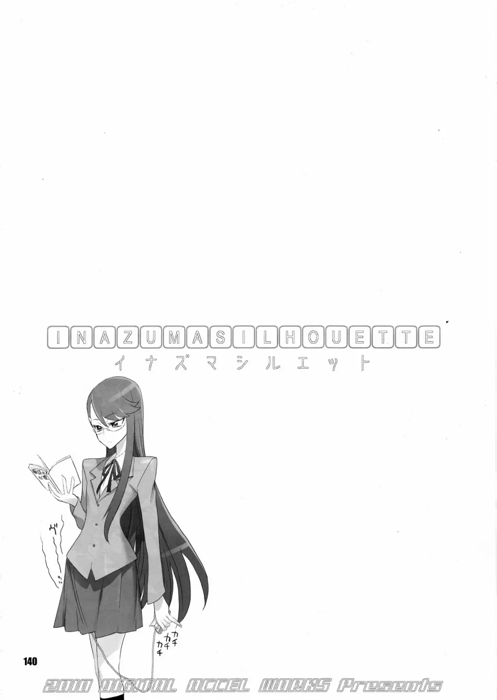 イナズマプリティウオーリア - page139