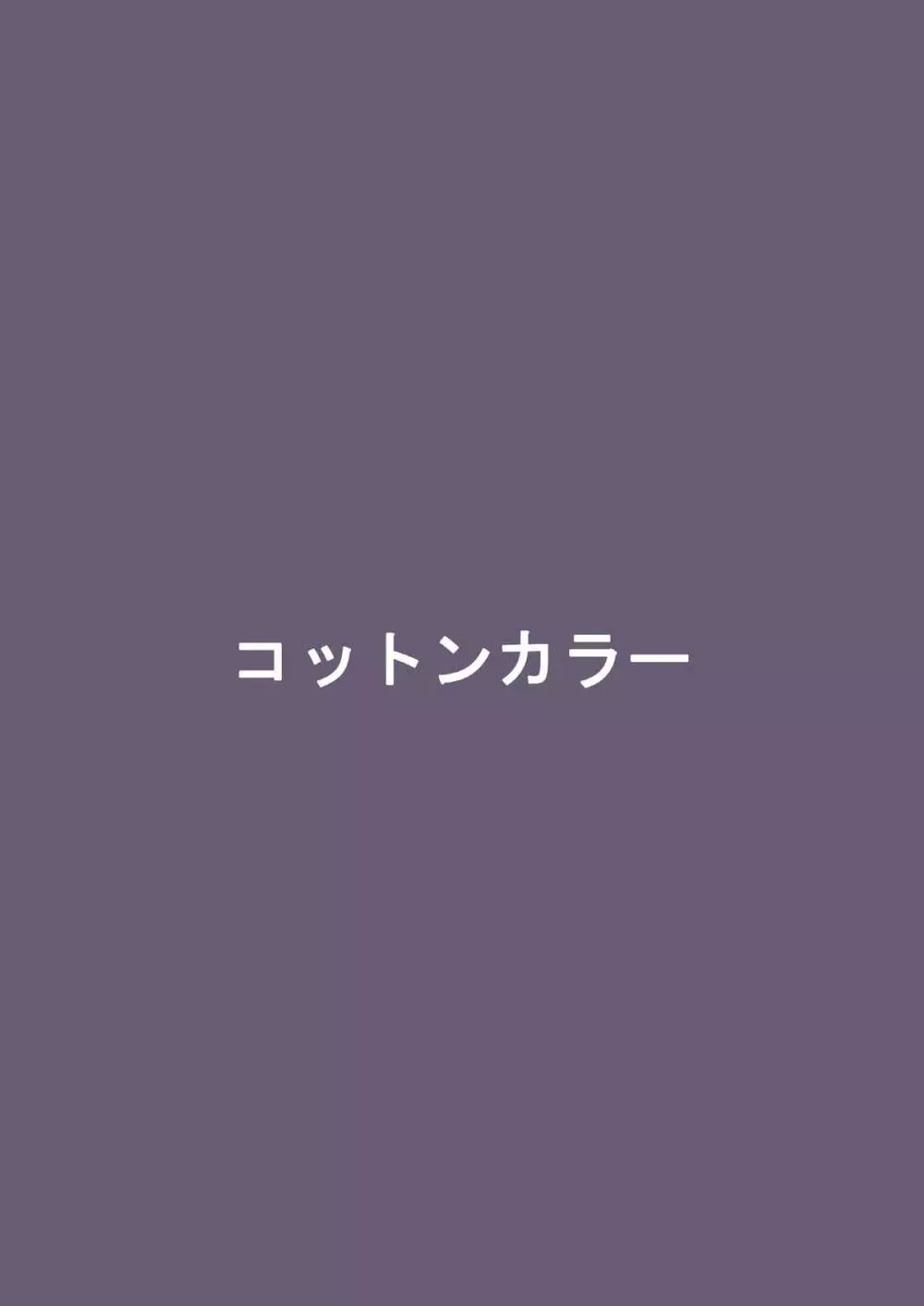 [コットンカラー (るみや)] 不幸犬物語 【保健所編(上)】 [DL版] - page24