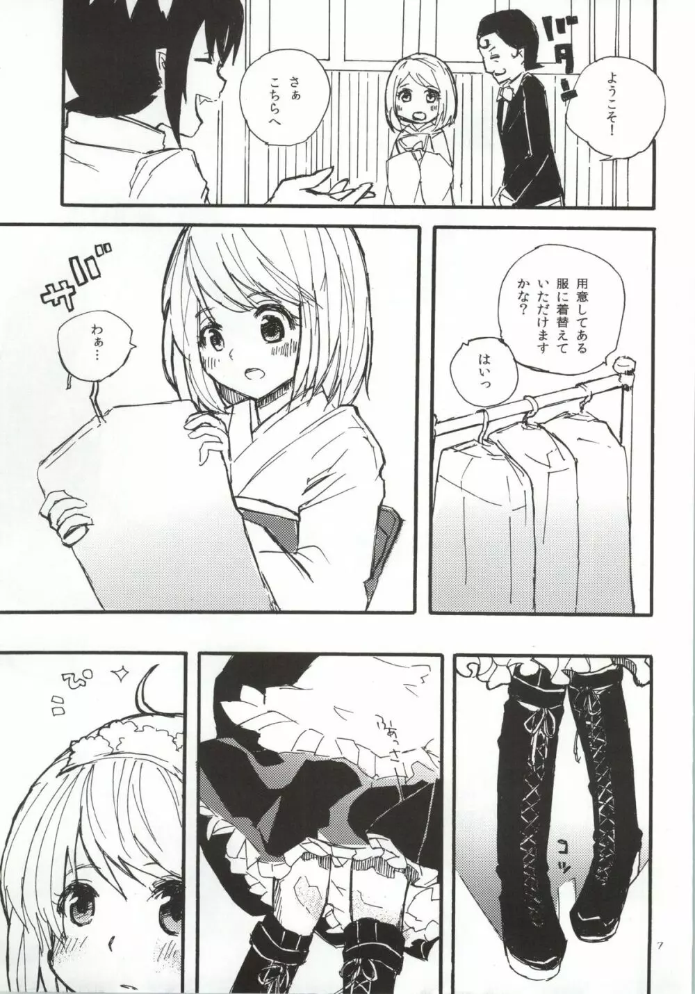 Devil Cake - page4