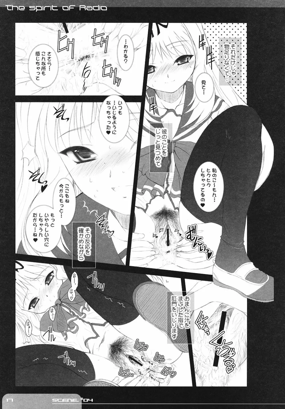 The Spirit Of Radio SIDE-B - page16