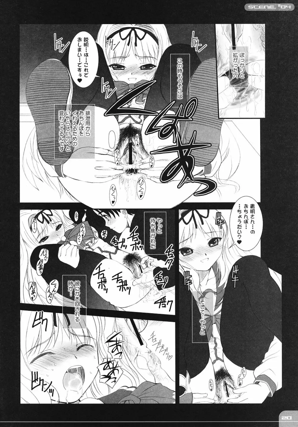 The Spirit Of Radio SIDE-B - page19