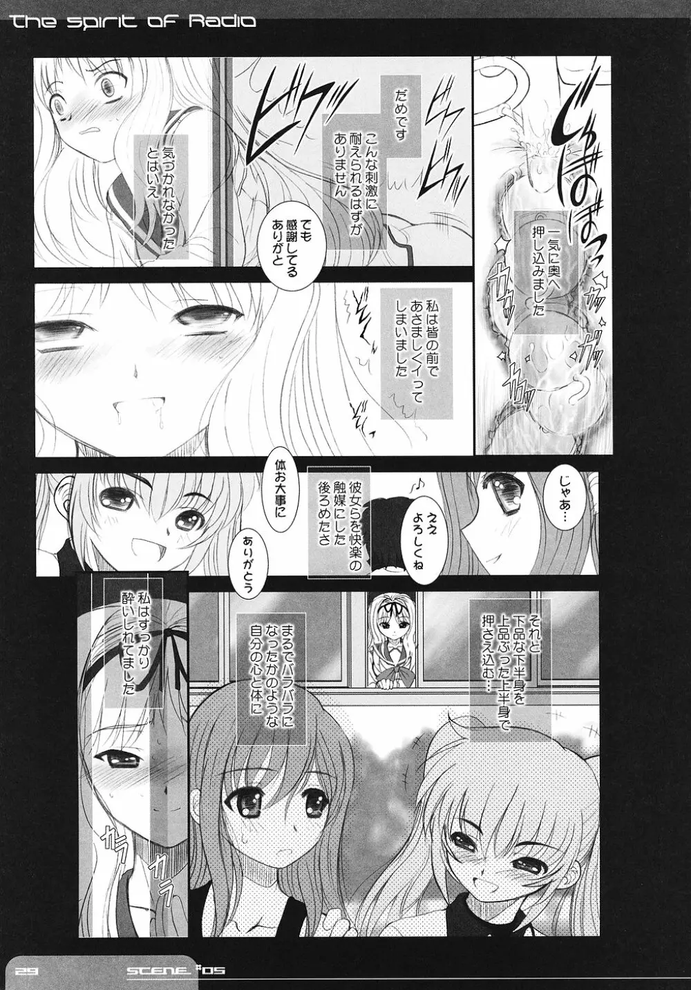 The Spirit Of Radio SIDE-B - page28