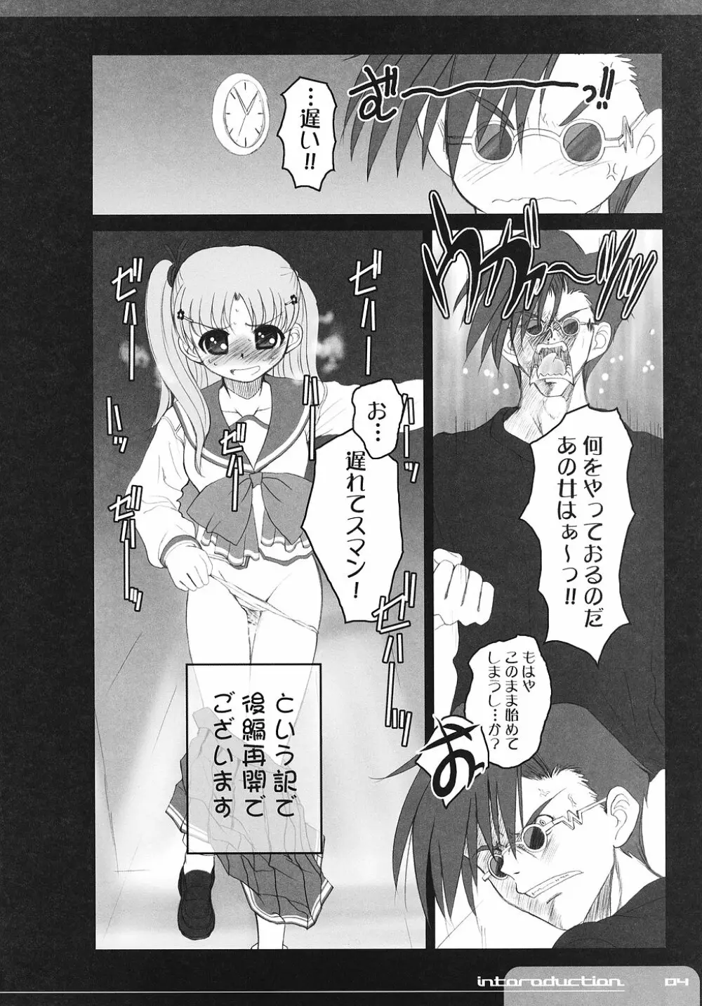 The Spirit Of Radio SIDE-B - page3