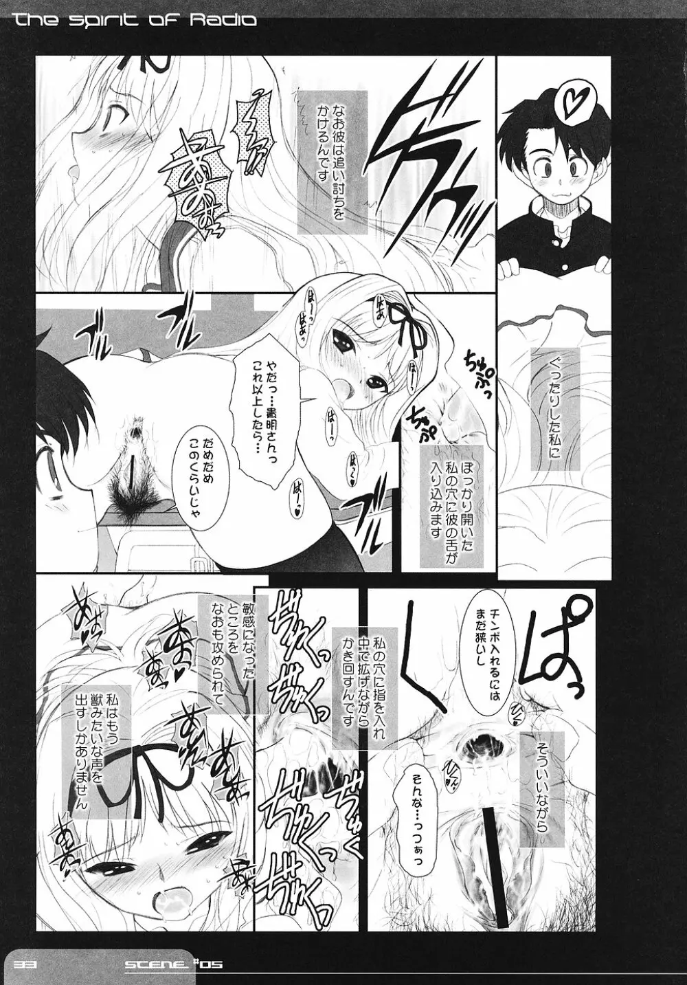The Spirit Of Radio SIDE-B - page32