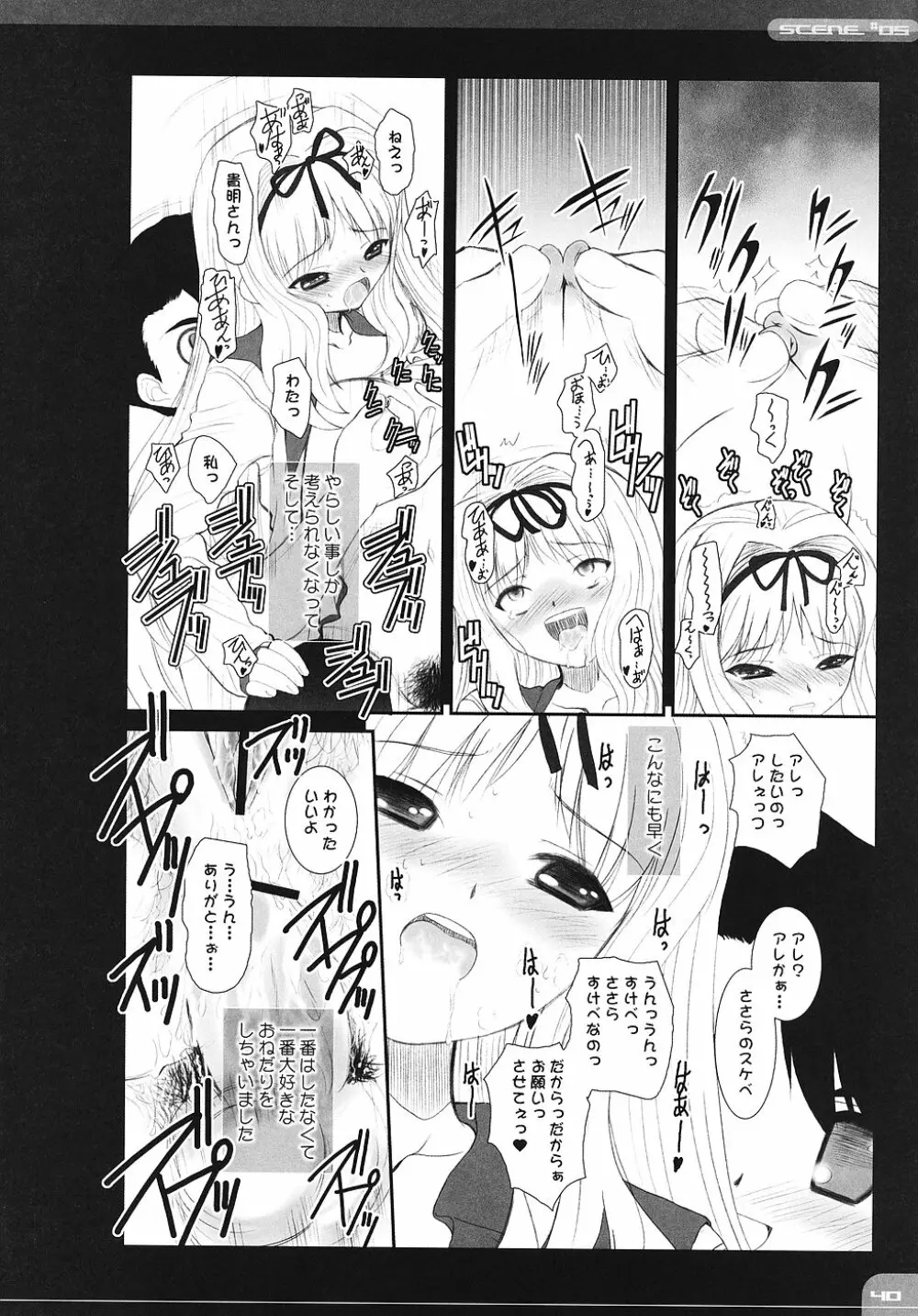 The Spirit Of Radio SIDE-B - page39
