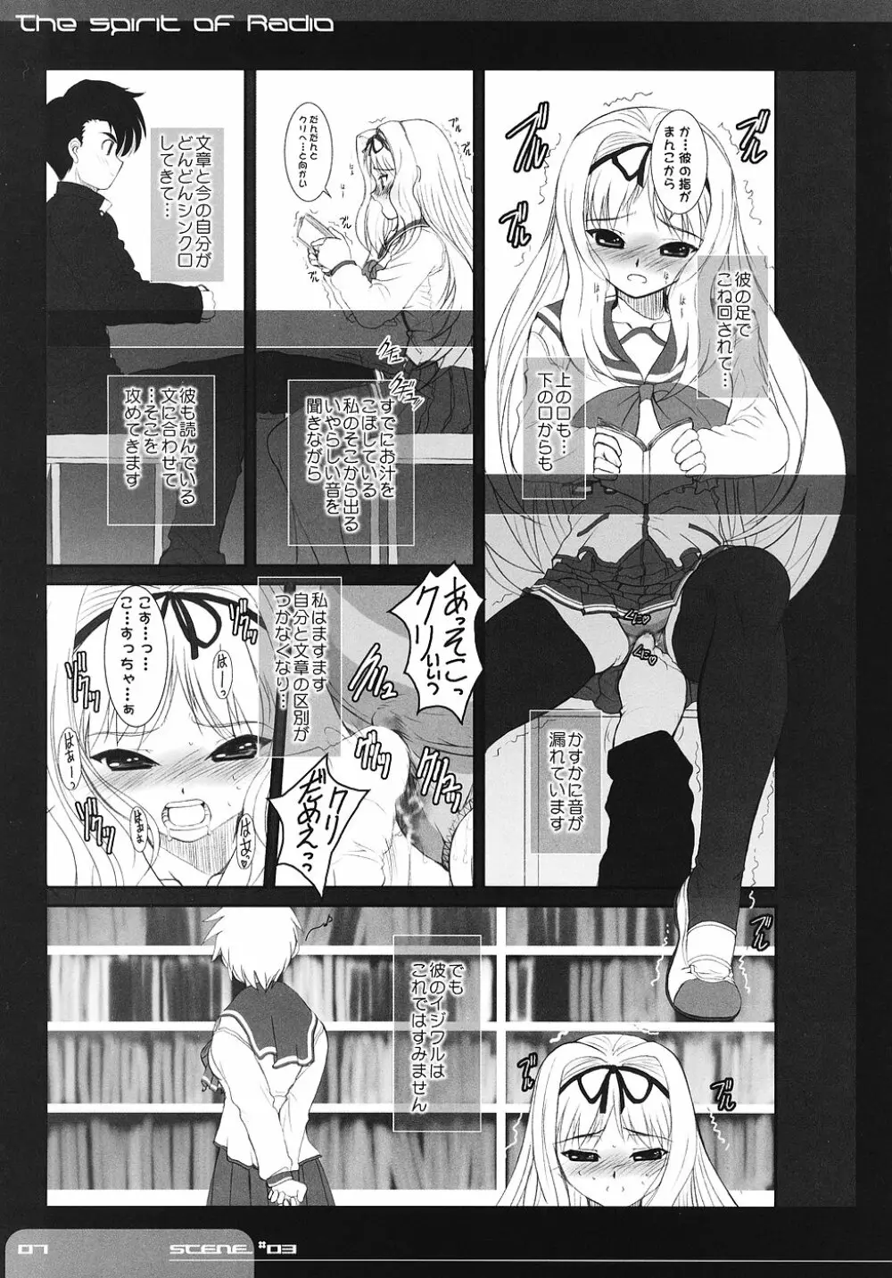 The Spirit Of Radio SIDE-B - page6