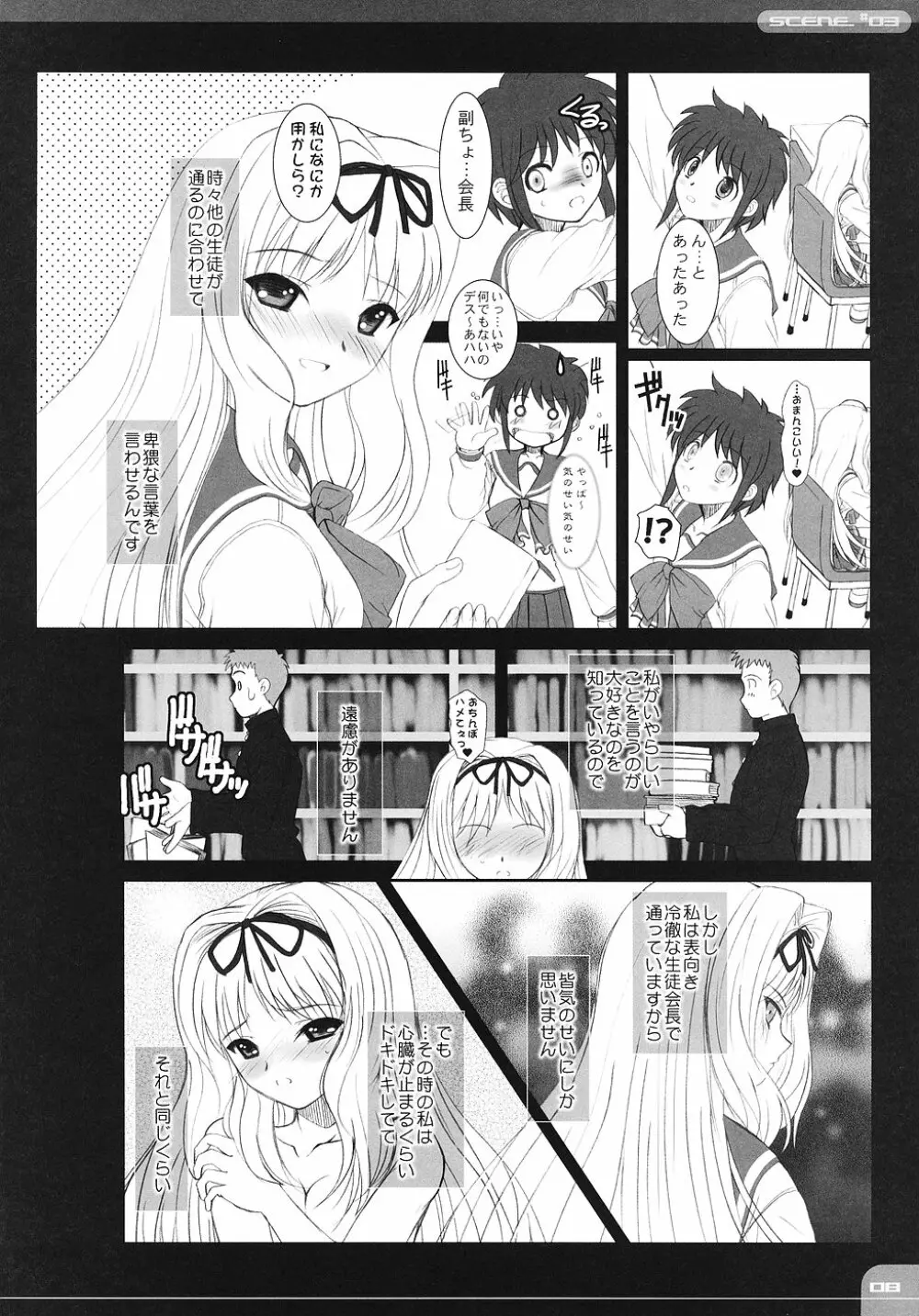 The Spirit Of Radio SIDE-B - page7