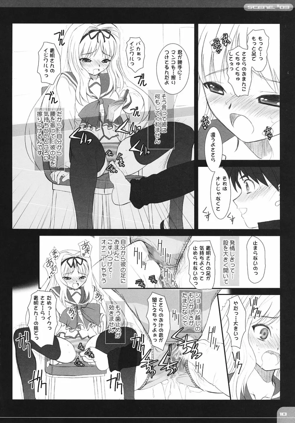 The Spirit Of Radio SIDE-B - page9