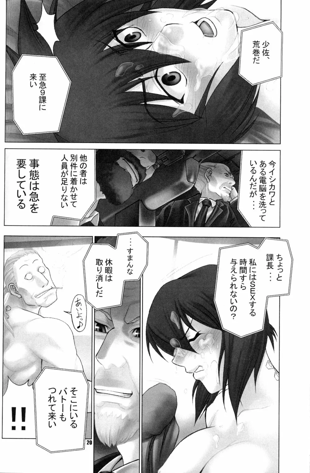 CELLULOID - ACME - page20