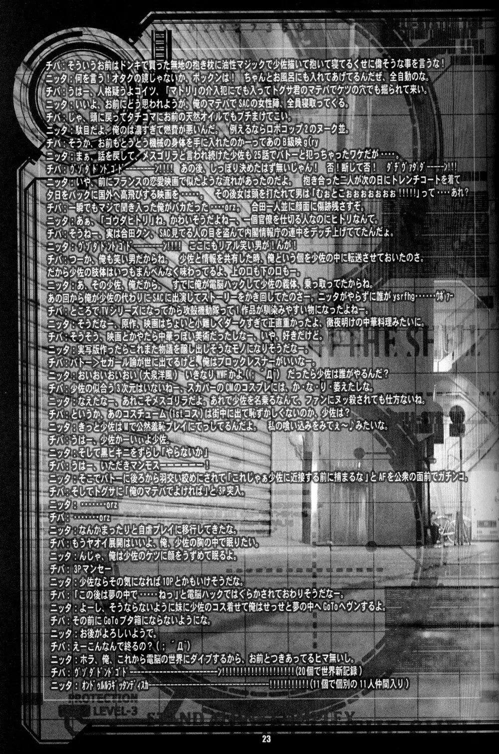 CELLULOID - ACME - page23