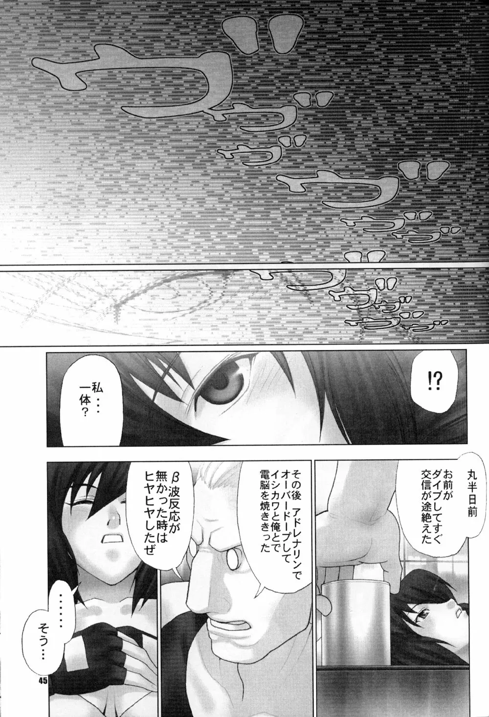 CELLULOID - ACME - page45