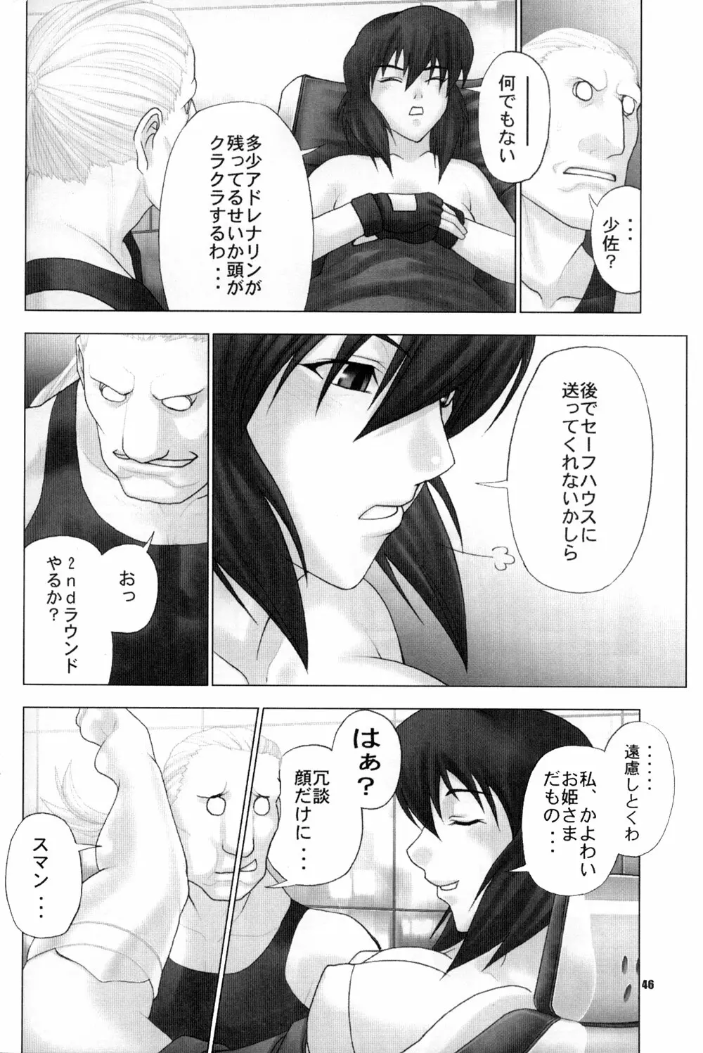 CELLULOID - ACME - page46
