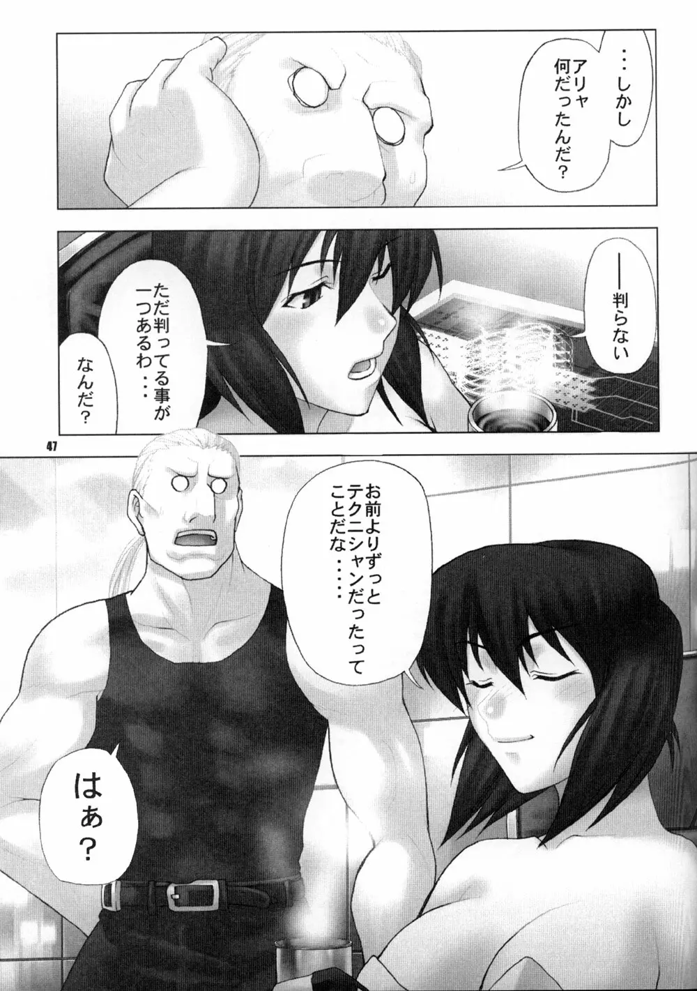 CELLULOID - ACME - page47