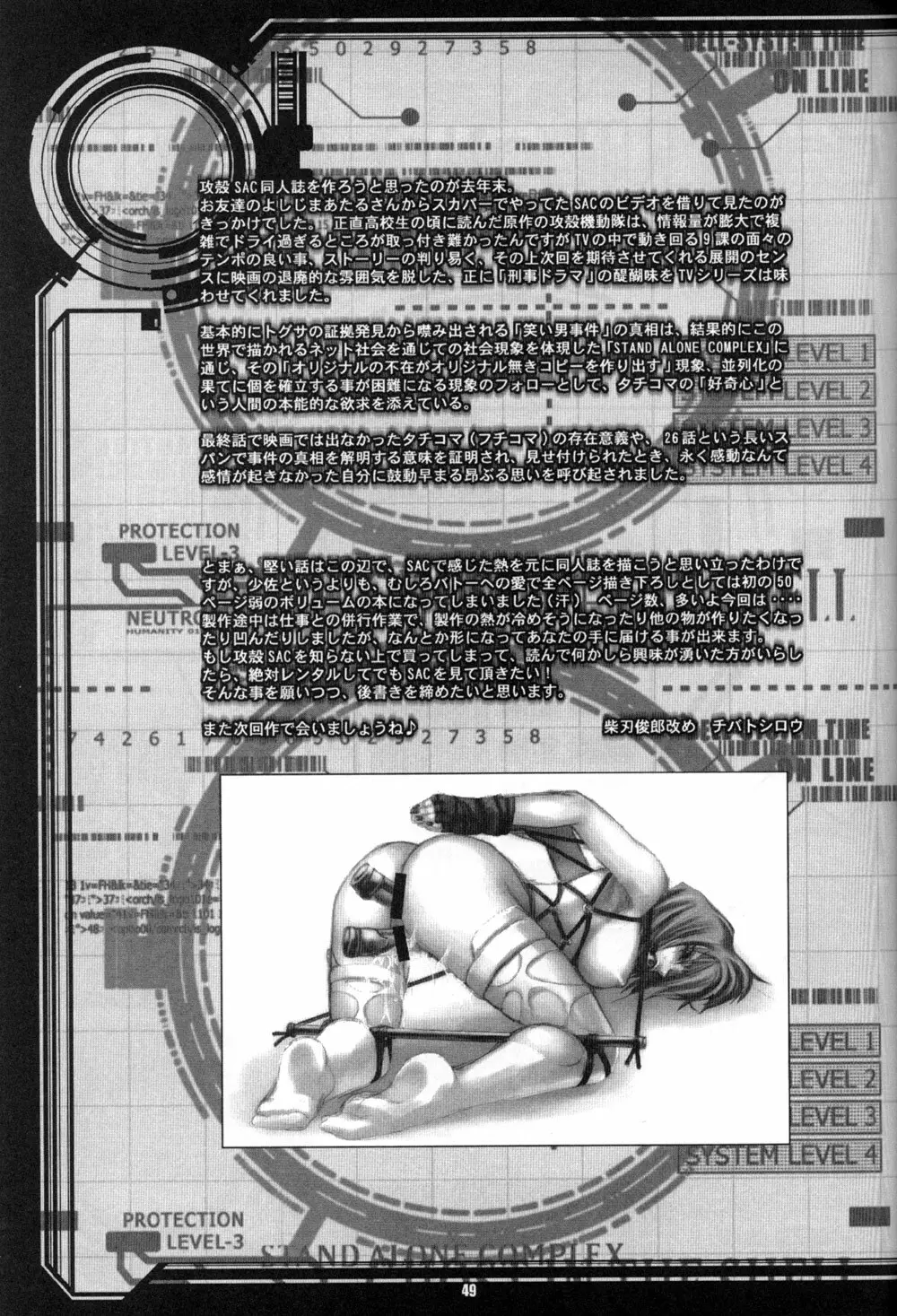 CELLULOID - ACME - page49