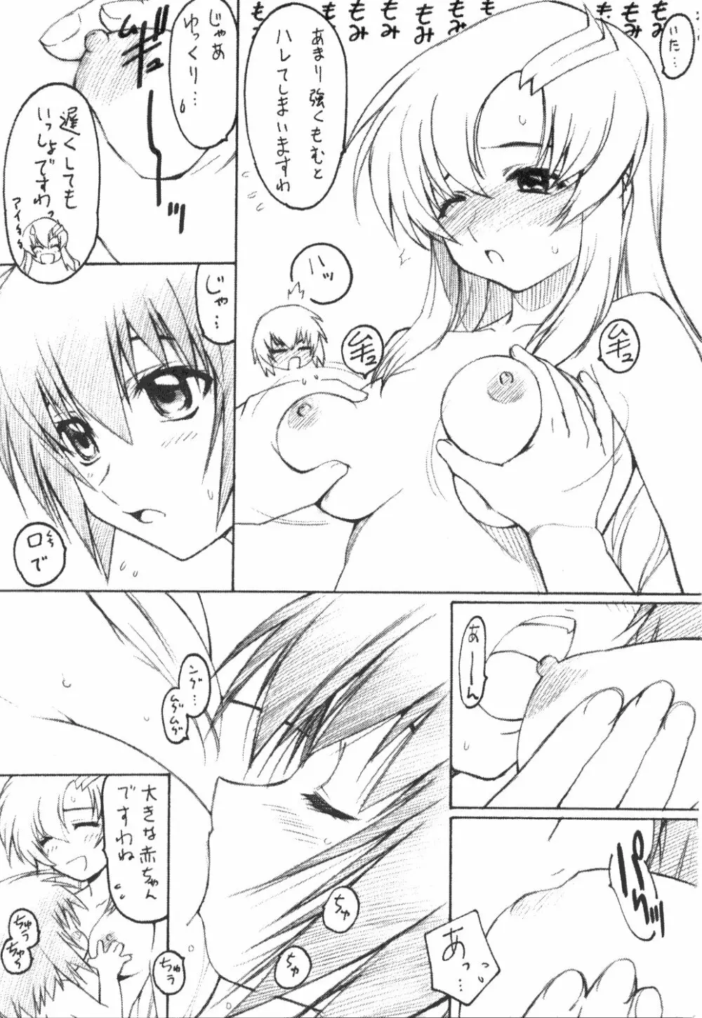 TIMTIMマシン 14号 - page10