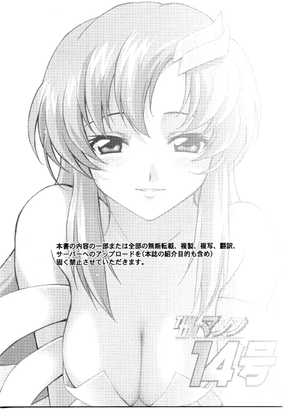 TIMTIMマシン 14号 - page2