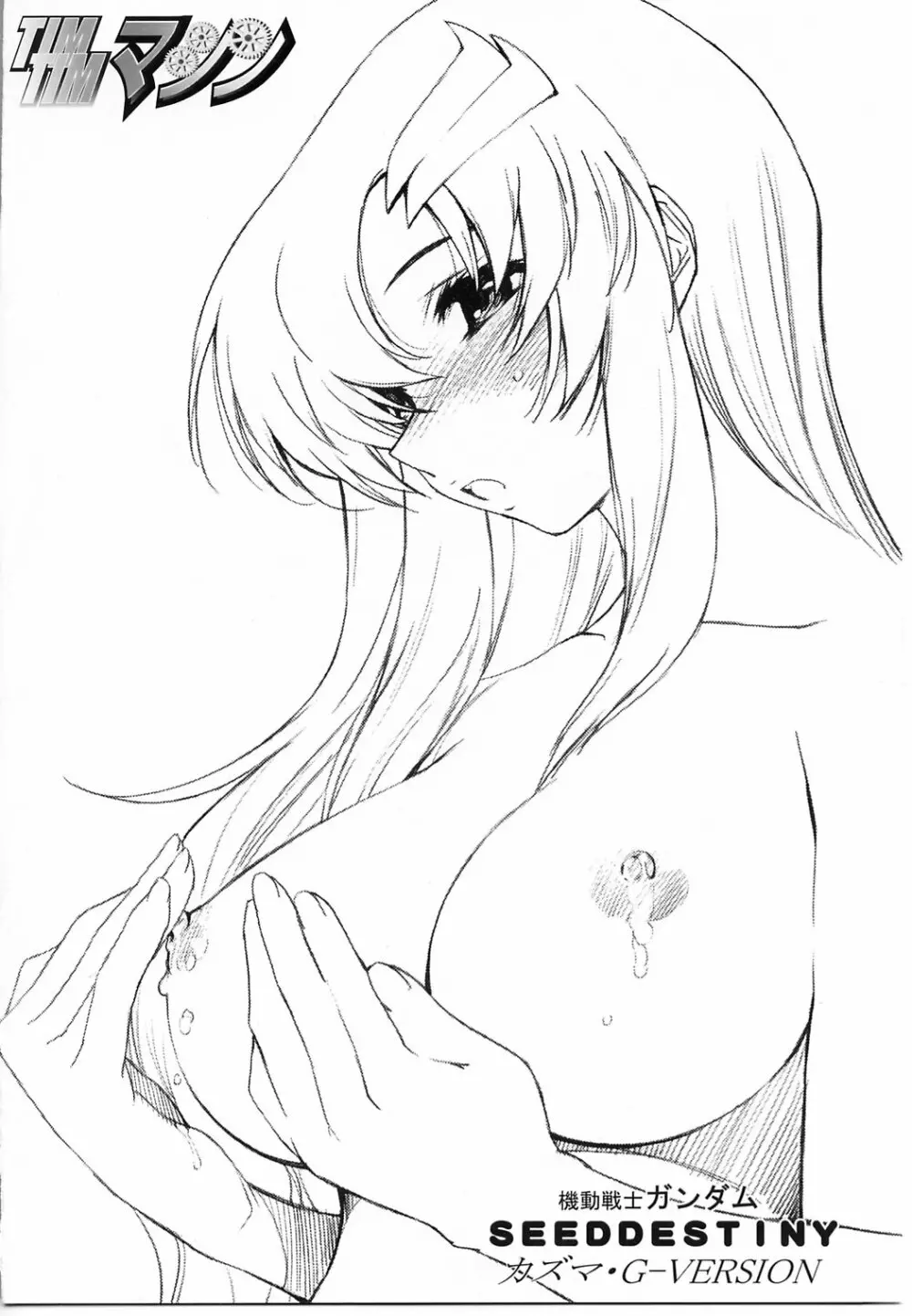 TIMTIMマシン 14号 - page25