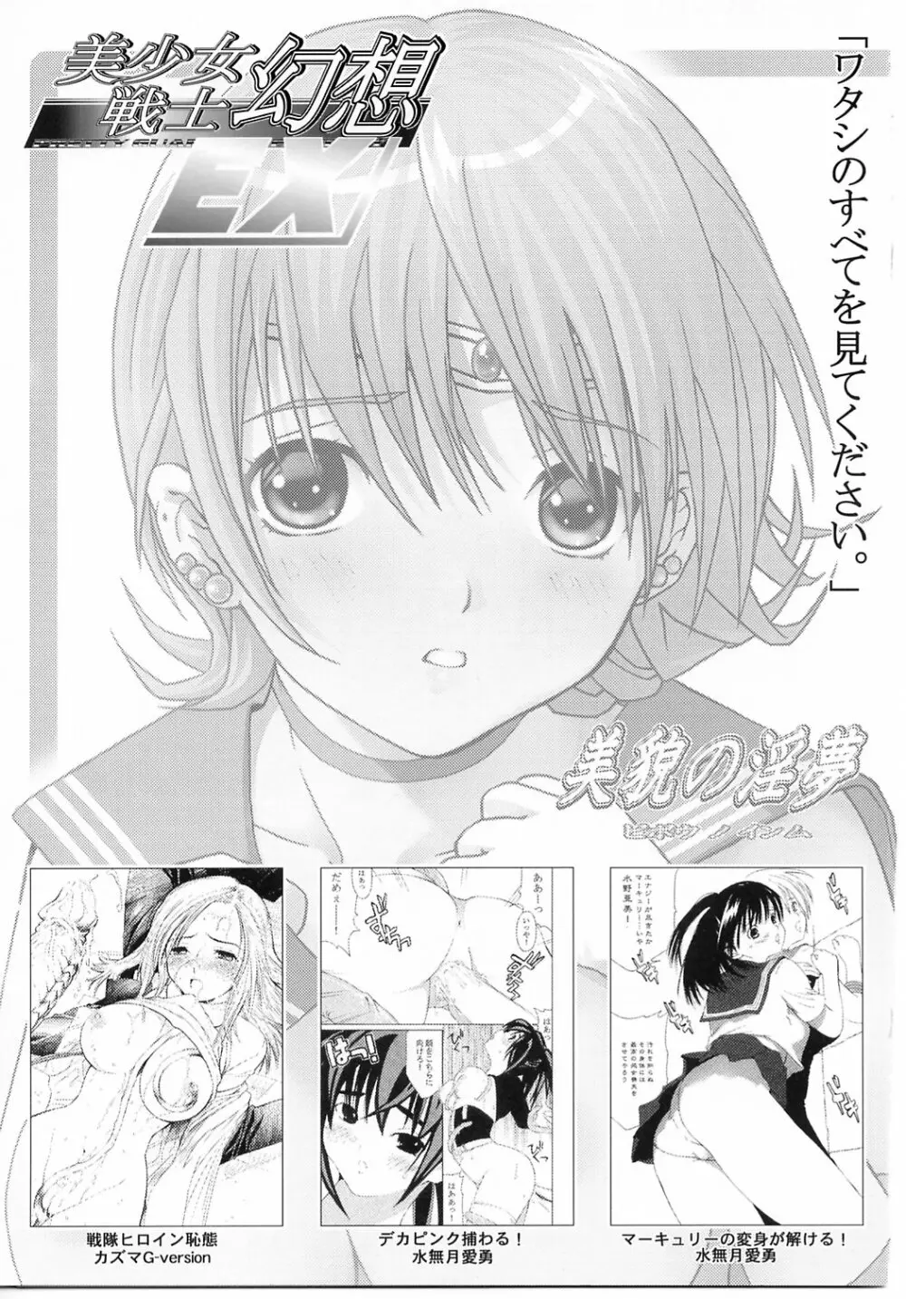 TIMTIMマシン 14号 - page26