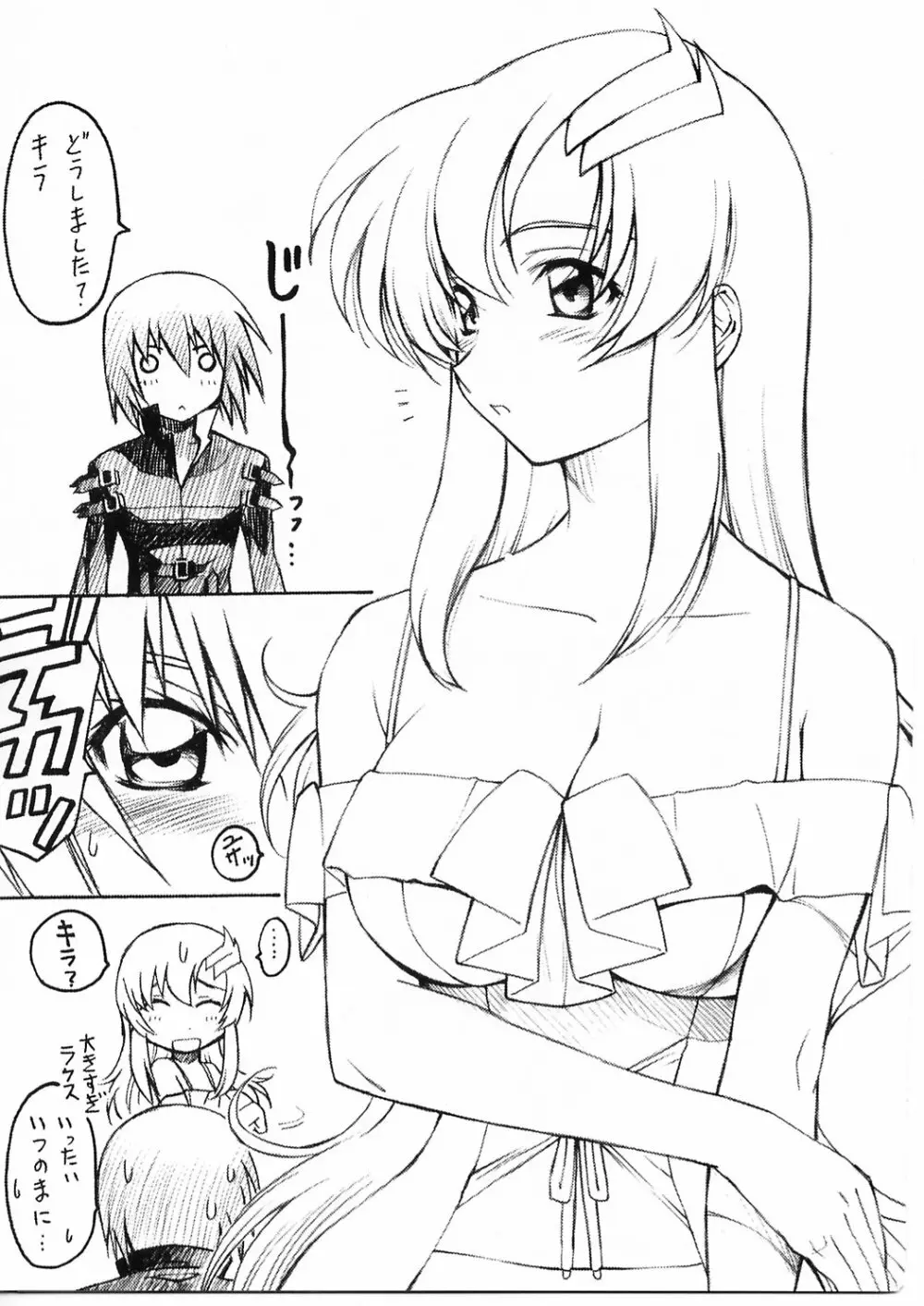 TIMTIMマシン 14号 - page4