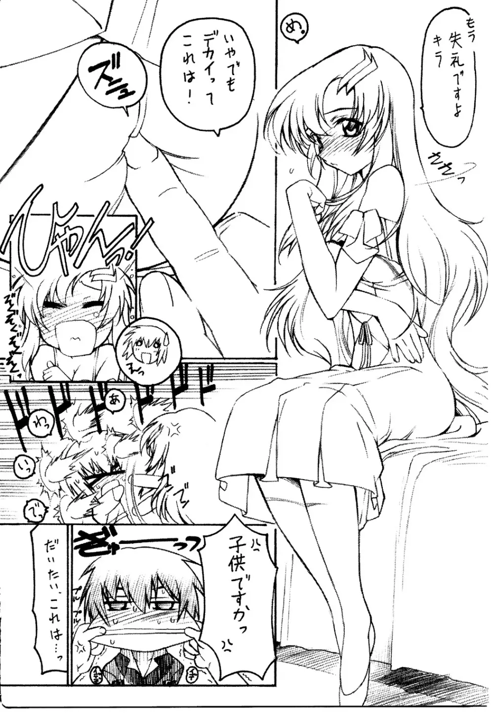 TIMTIMマシン 14号 - page5