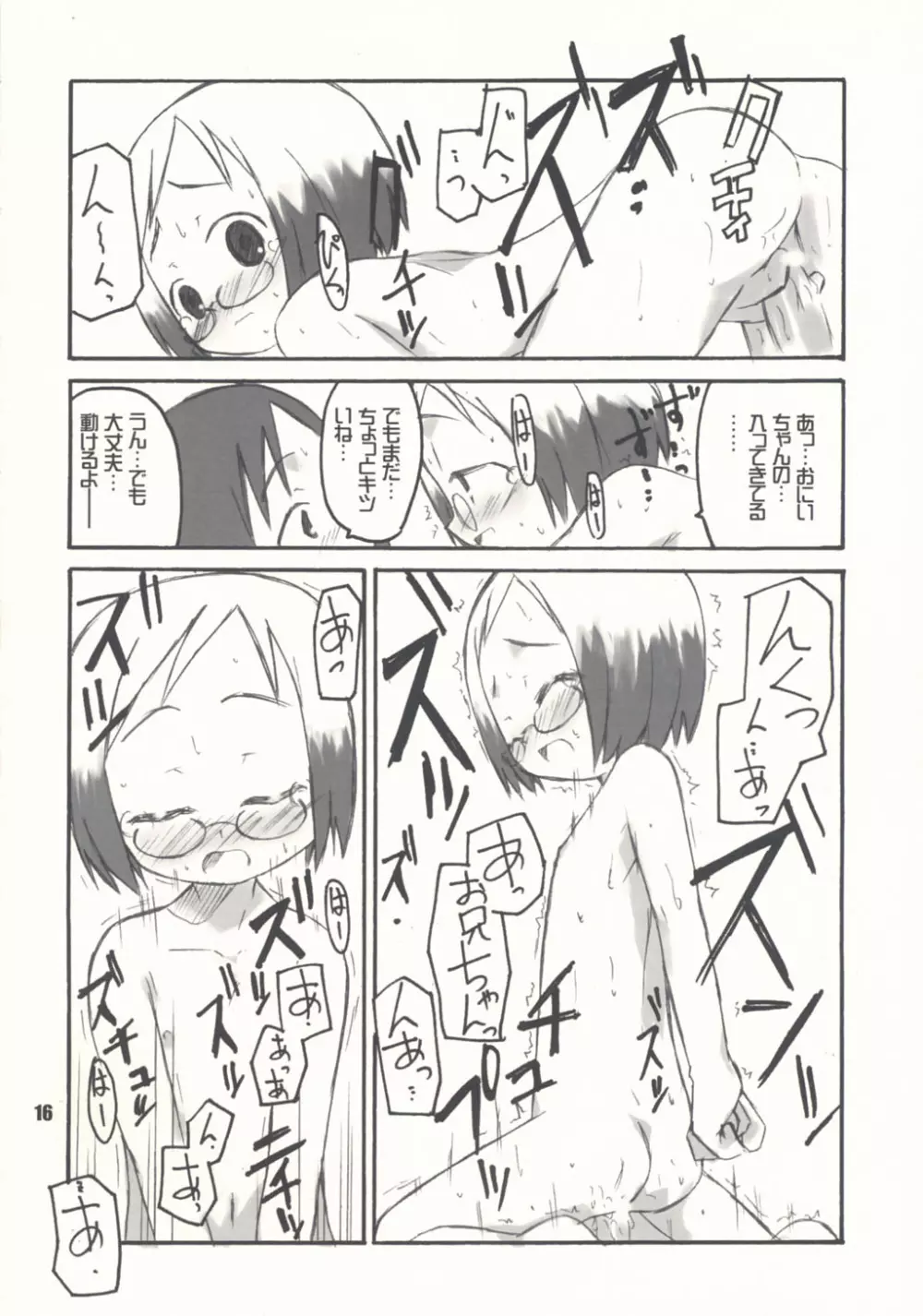 SCHOOLY MIEZY 完全版 - page15