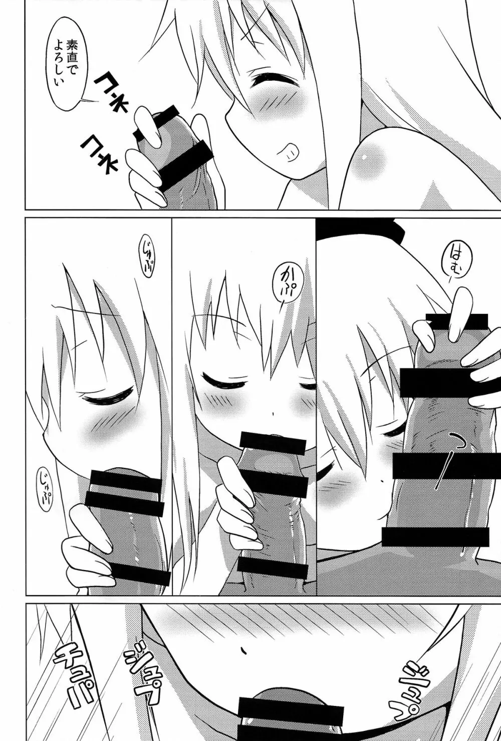 まげじゅん37 - page10