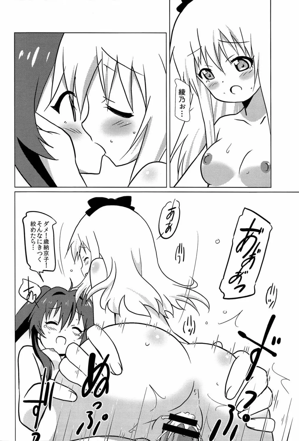 まげじゅん37 - page16