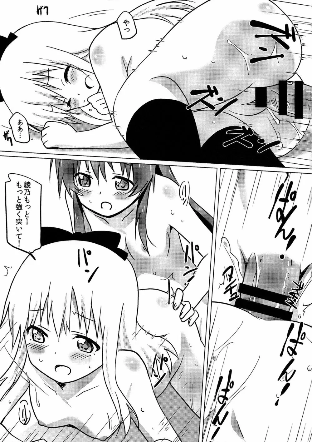 まげじゅん37 - page17