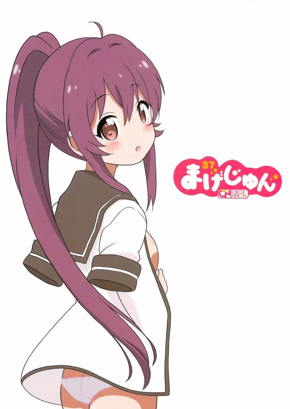 まげじゅん37 - page2