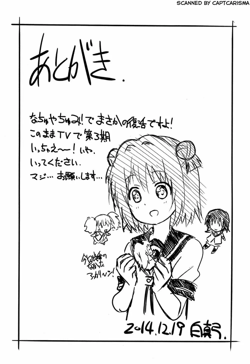 まげじゅん37 - page21