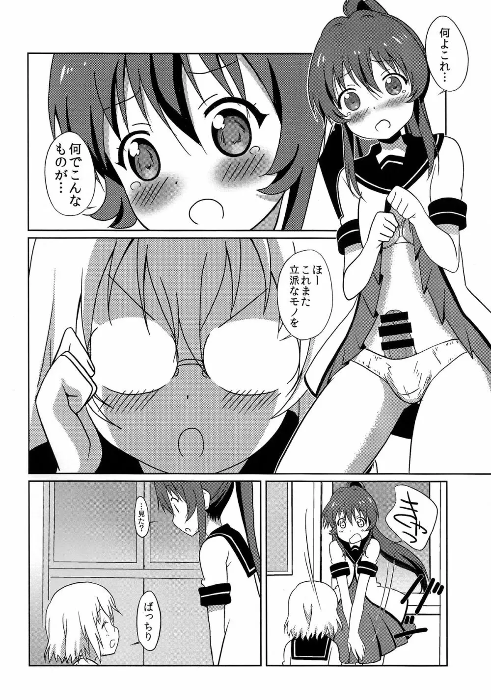まげじゅん37 - page4