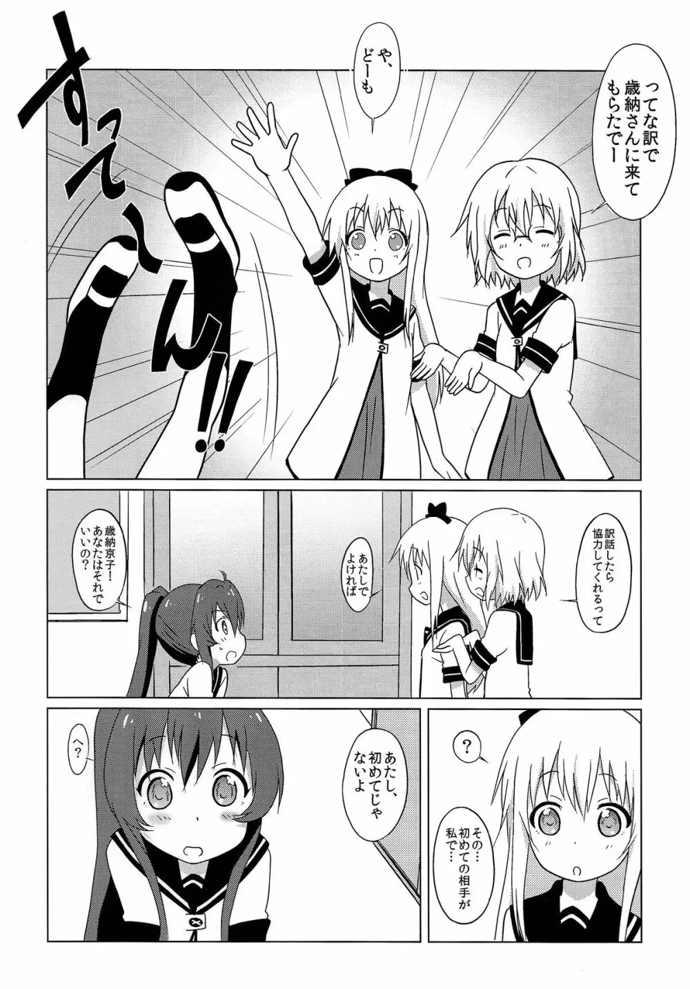 まげじゅん37 - page6