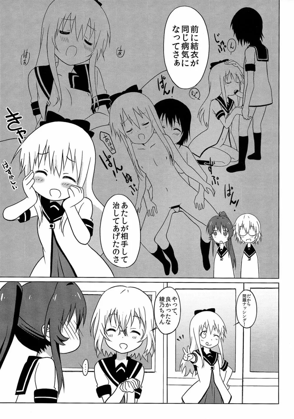 まげじゅん37 - page7